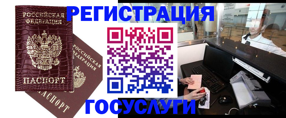 прописка для кредита в Советском