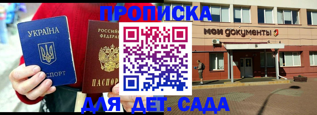 временная регистрация госуслуги в Советском