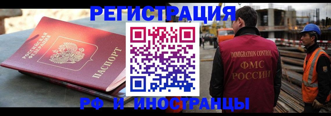 прописка в квартире в Советском