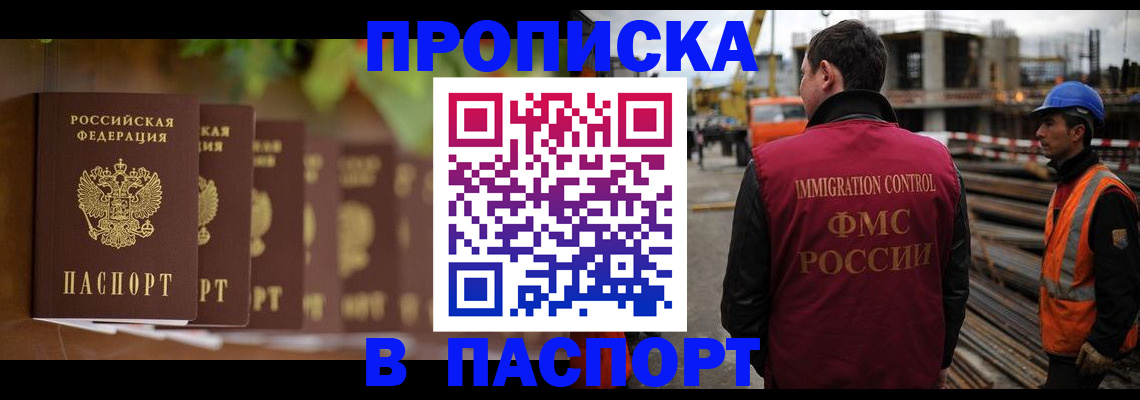 временная регистрация собственник в Советском