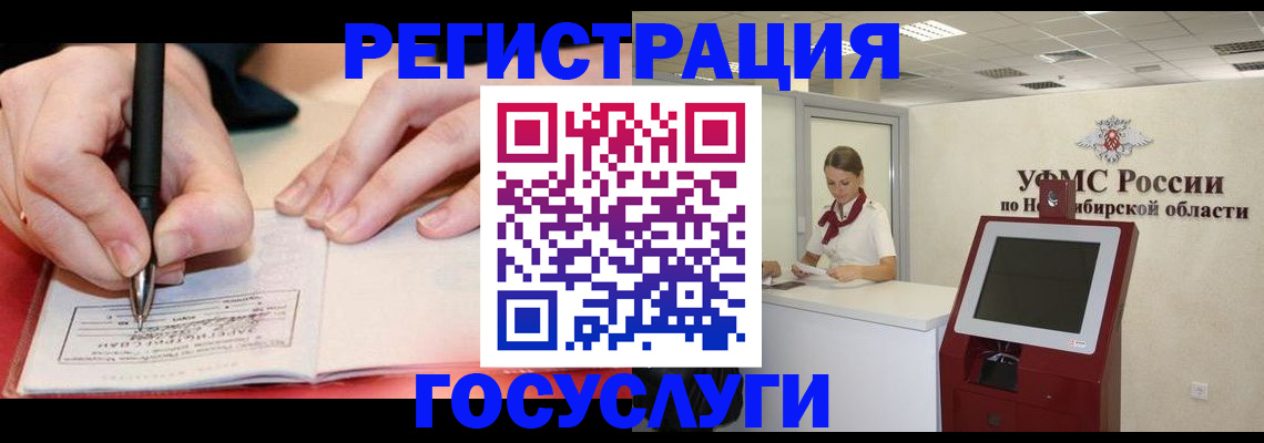 прописка штамп в Советском