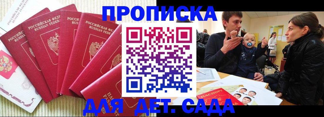 найти адрес прописки в Советском
