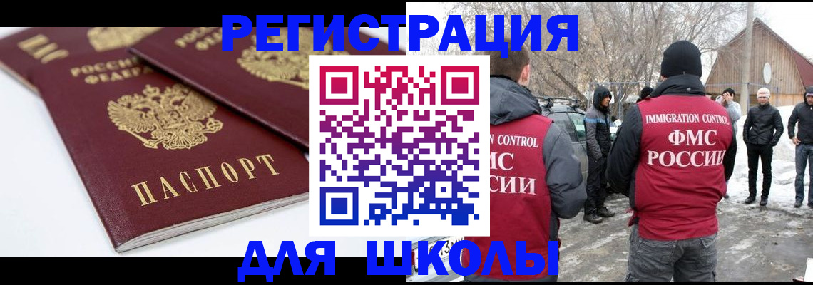 прописка гарантия в Советском