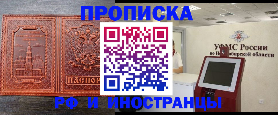 временная регистрация адрес в Советском